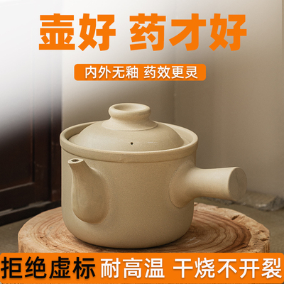 老式土药罐子家用熬中药专用锅传统无釉明火中医用煎药壶药煲瓦罐