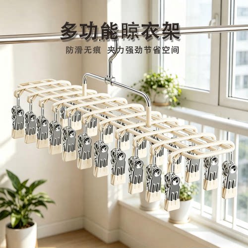 【限购1单】防风多夹内衣晾晒架