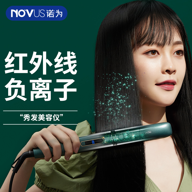 novus诺为红外线夹板直发卷发两用负离子卷发棒拉头发直发器熨板