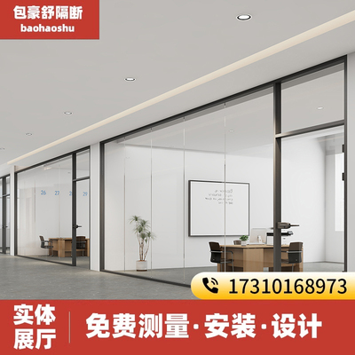 天津铝合金玻璃隔断一站式服务