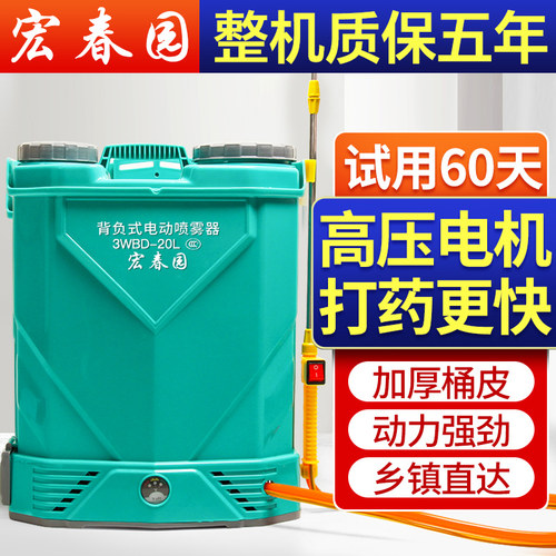农用高压锂电池电动喷雾器