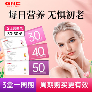 GNC健安喜女性20+30+40+50+每日营养包女士复合多维矿物质综合