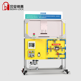 YSKBJY01挤压演示模拟器厂家直销贝安锁具模拟器