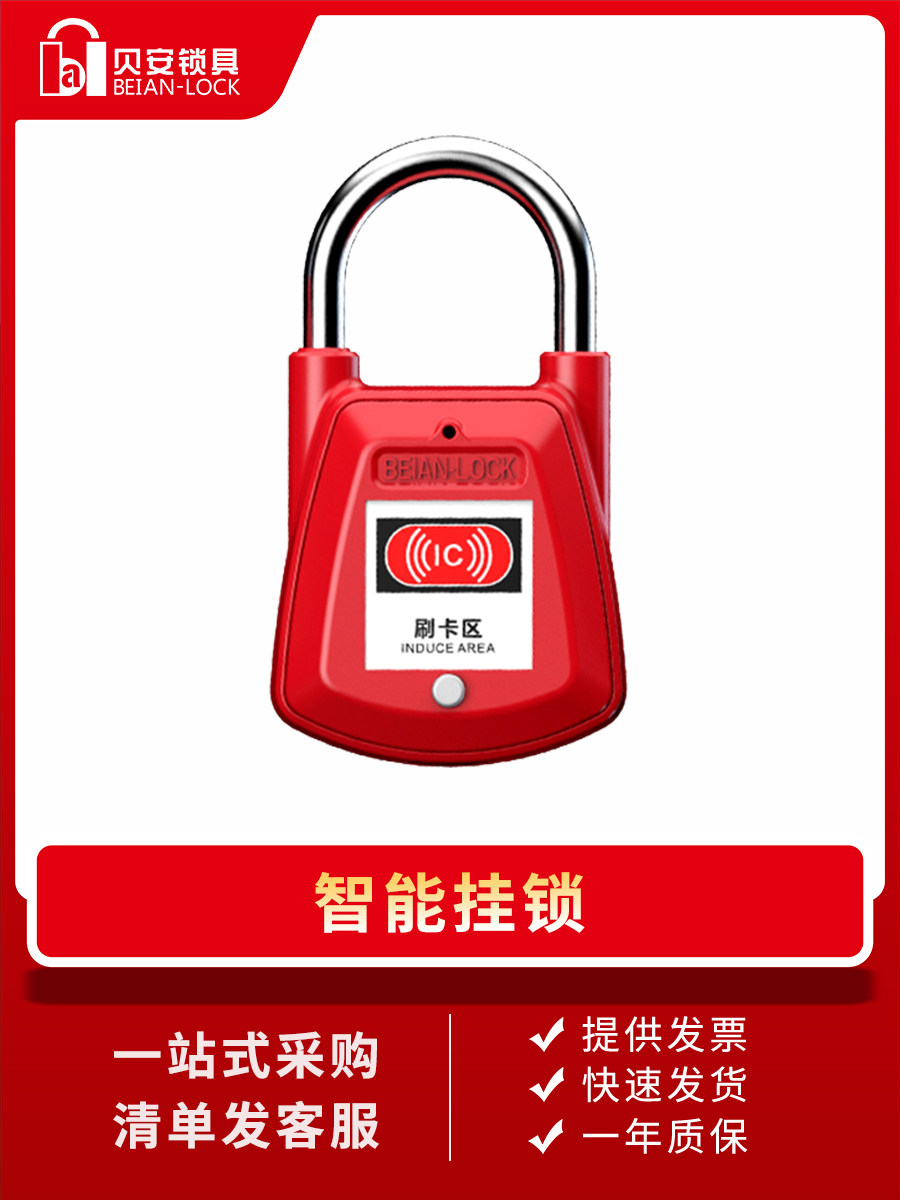 智能刷卡开锁感应物联锁可视化