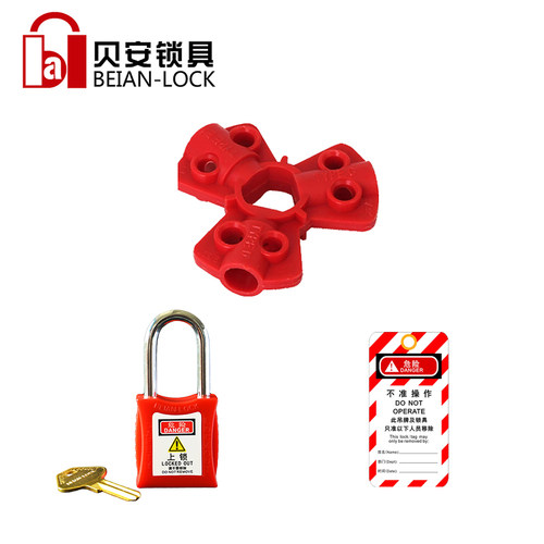 Q01气源气管锁具，LOTO安全锁具专用锁具厂家直销