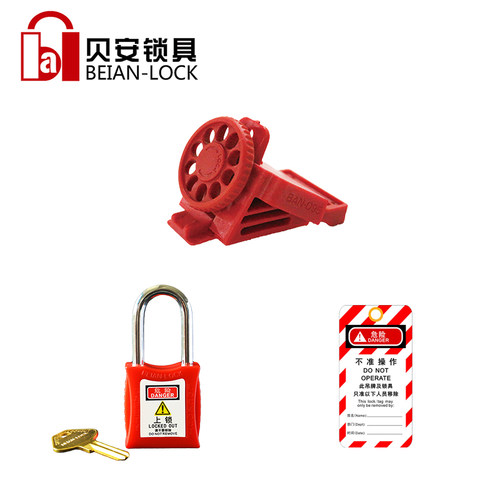 电器断路器专用锁具D95 锁具套餐 厂家直销 贝安锁具直销
