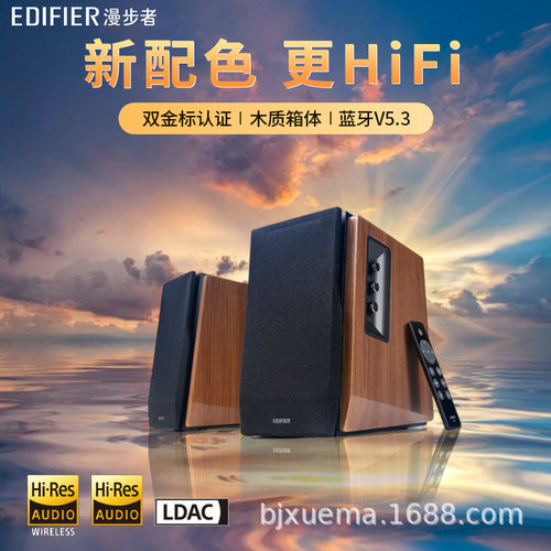 漫步者（EDIFIER）R1700BT+ 经典新升级 桌面2.0蓝牙电脑音箱音响