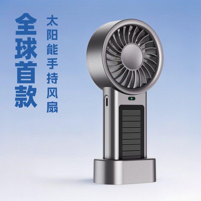 110v跨境太阳能手持小风扇长续航便携出门户外随身桌面充电式风扇