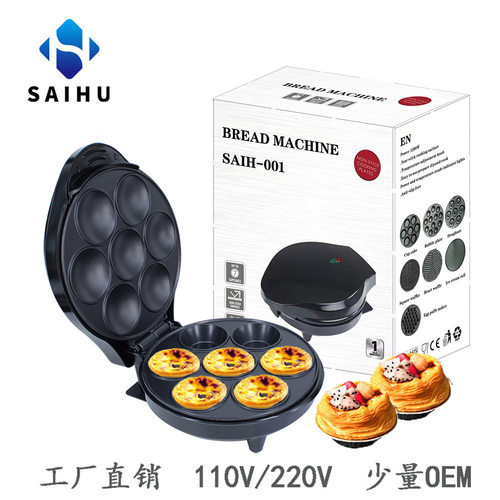110Vcup cake maker蛋糕机 甜甜圈机 双面加热 蛋糕早餐机 蛋挞机