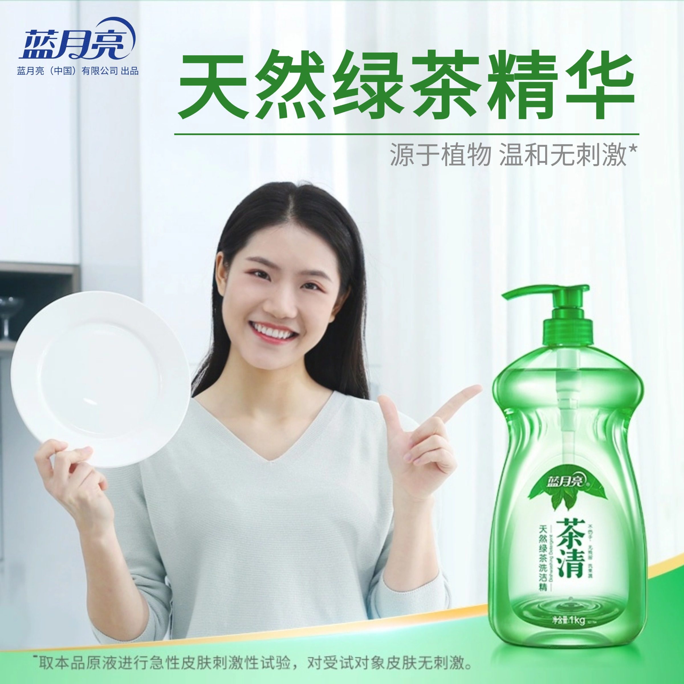 国货蓝月亮茶清洗洁精低泡易漂洗洁精 蓝月亮洗洁精天然绿茶精华,洗护清洁剂/卫生巾/纸/香薰,洗洁精,淘宝优惠券,粉丝福利购,淘宝优惠卷