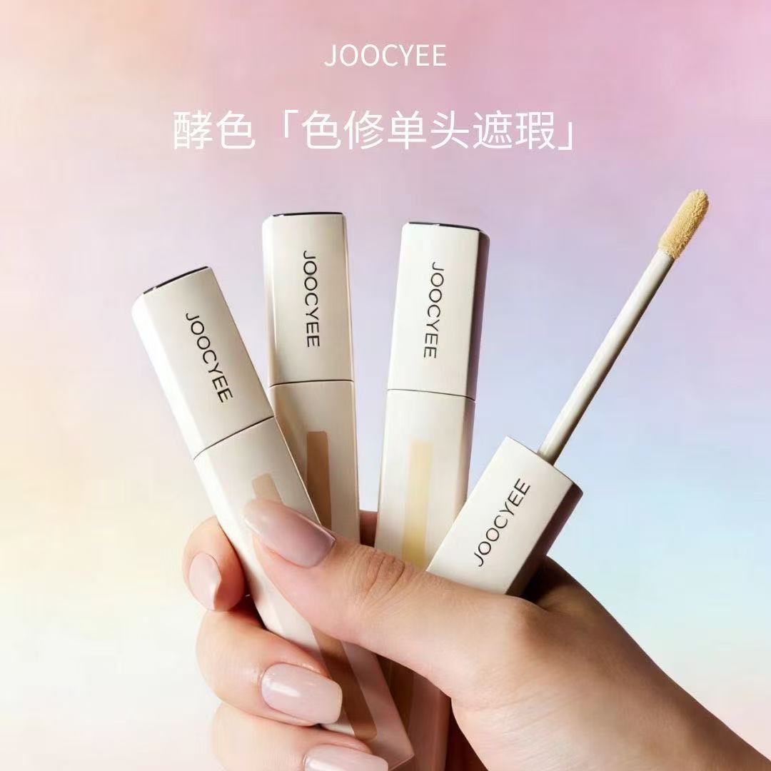 【酵色】遮瑕液黑眼圈泪沟提亮修容高遮熨斗刷头脸部面部高光氛围