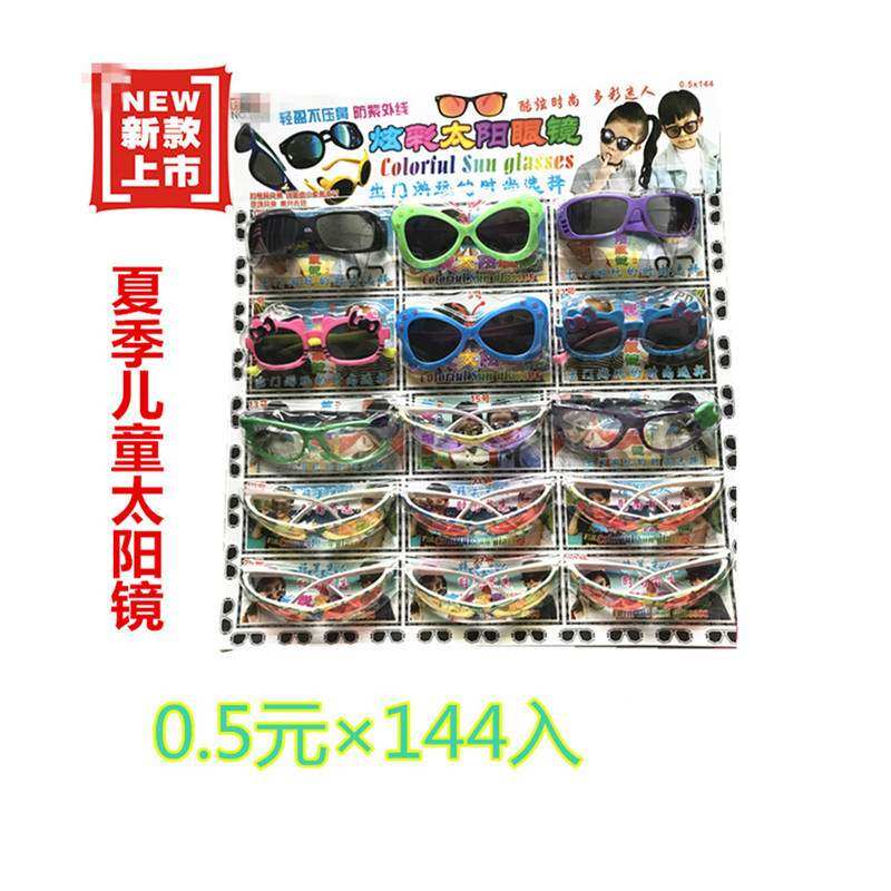 额新款中奖抽奖夏日酷炫儿童太阳眼镜小学生玩具5毛抽学校门口地.|msdalam kategori Toy/bayi/teka-teki/blok bangunan/model, mainan lain - dari Buy2taobao.com untuk memberikan perkhidmatan ejen Taobao profesional membeli