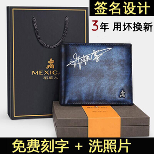 稻草人男士钱包真皮短款长款刻字diy定制送老公男友生日礼物新款
