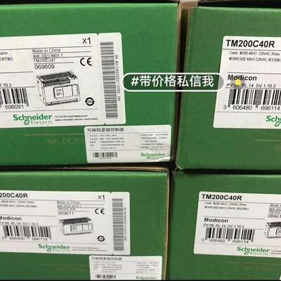 施耐德TM200CE24R，TM200CE40R，TM200