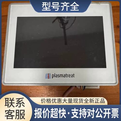 议价Plasmatreat E507MU4P1触控屏幕，议价