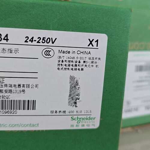 议价Acti9 iOF辅助触头 A9A26934