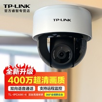 TPLINK無線監控高清攝像頭家用室內家庭監控器360度全景旋轉云臺視像頭智能網絡攝像機吸頂半球手機APP遠程