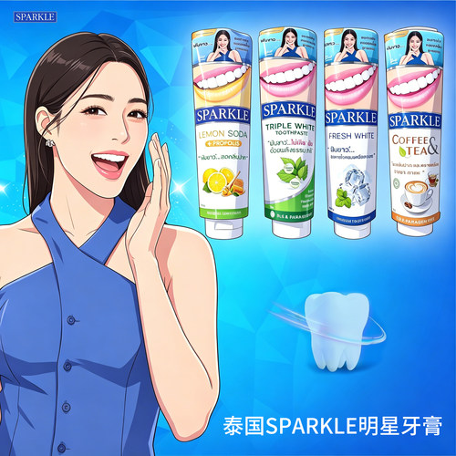 保税区直发泰国进口明星牙膏