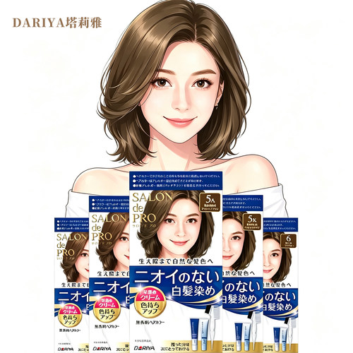 日本塔丽雅染发膏遮白温和易上色