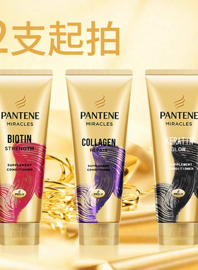 保税仓发货【2支起拍】进口潘婷护发素150ml多效修护强韧柔顺亮泽