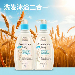 保税仓Aveeno艾惟诺婴儿天然燕麦每日倍护洗发沐浴露 韩产 354ml