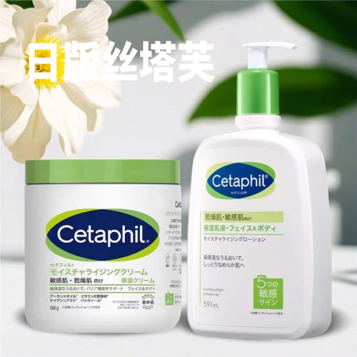 Cetaphil丝塔芙保湿身体乳566g