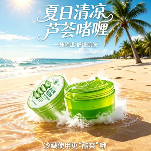 韩国原装自然乐园芦荟胶300ml