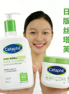 保税仓日版Cetaphil丝塔芙身体乳大白罐453g 566g 591ml 含烟酰胺