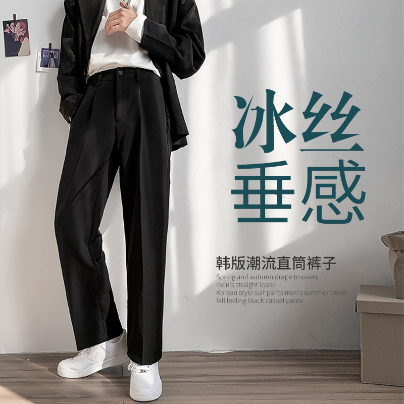 秋冬季小西裤男士直筒宽松垂坠感韩版西装裤子阔腿休闲长裤潮国风