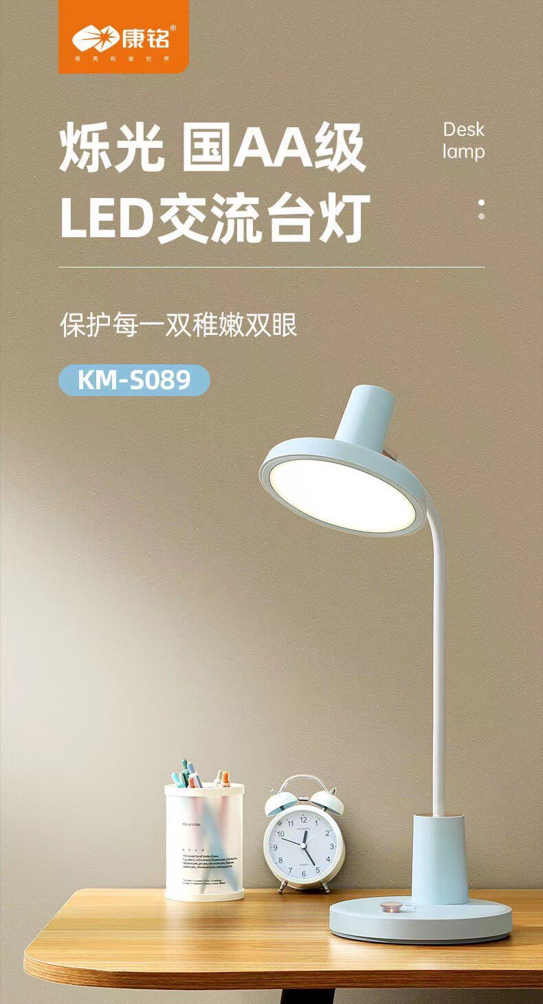 康铭led台灯国aa学生插电护眼儿童保视力台灯办公欧式简约