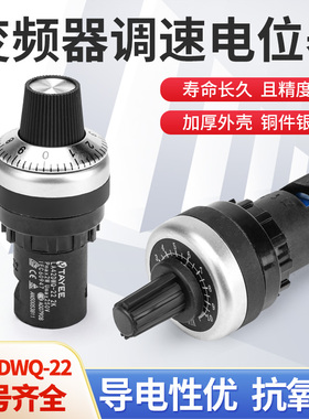 电位器带帽高精度旋钮LA42DWQ-22  变频器精密调速22mm 1K 2K 5K