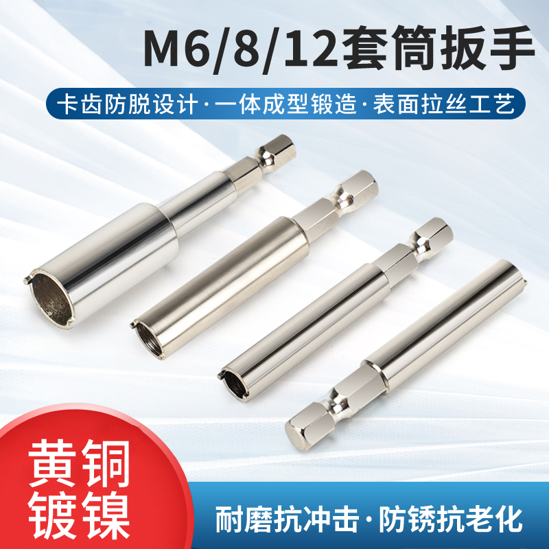 圆形开槽螺母安装工具香蕉插座