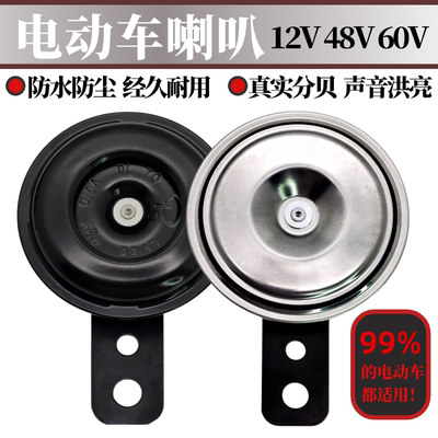 防尘防雨高分贝大音量喇叭