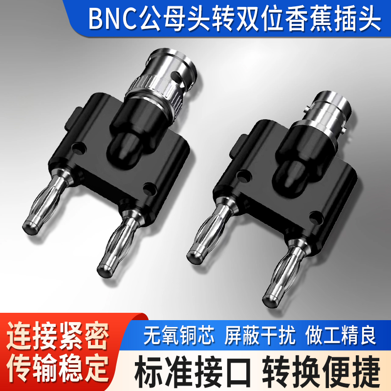 博英曼电子元器件BNC转接头