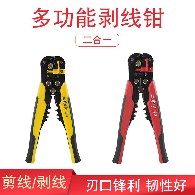 多功能剥线钳剥线压线割线二合一剥线器匹配电线接线端子_虎窝淘