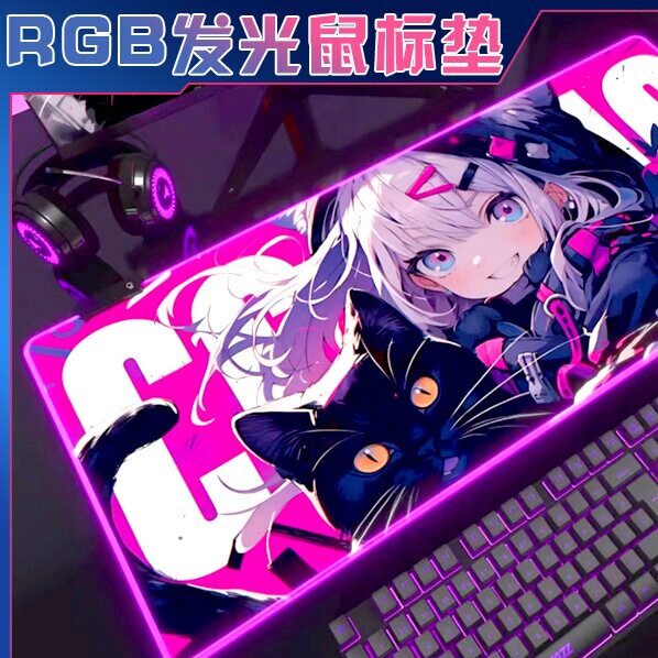 RGB鼠标垫发光一键切换可控灯超大超厚拾音律动高清印刷支撑定制