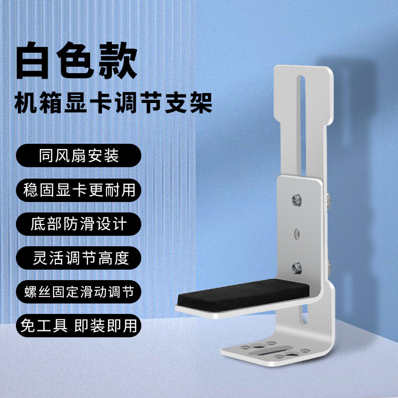 L形显卡托架防下垂变形可调图片