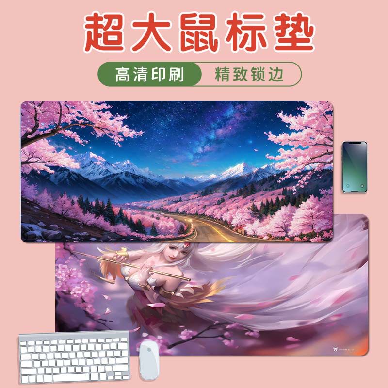 鼠游戏鼠标垫办公桌专用标垫超大天空键盘垫艳丽加大加厚锁边大号
