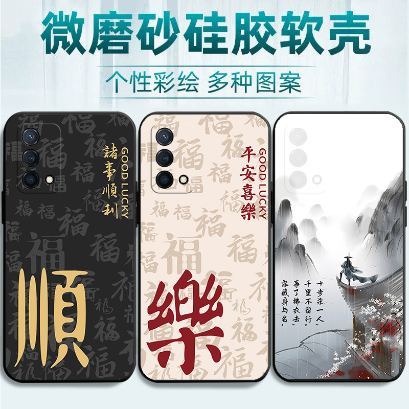 中国风好运适用PEXM00手机壳OPPOPEXM00保护套OPPO型号PEXMOO个性创意外壳OPPOPEXMOO软硅胶OPP0PP0PPO男女