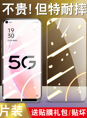 oppoPFGM00钢化膜pfgm00全屏oppoa93s手机a93spfgm00高清oppopfgmoo适用pfgmoo护眼屏幕保护贴防摔防爆玻璃么