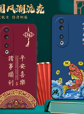 国潮中国风新年荣耀REP一AN00手机壳REPAN00保护ANOO套REPANOO华为HONOR90Pro5G九十Por九零H0N0R90Pr0男女