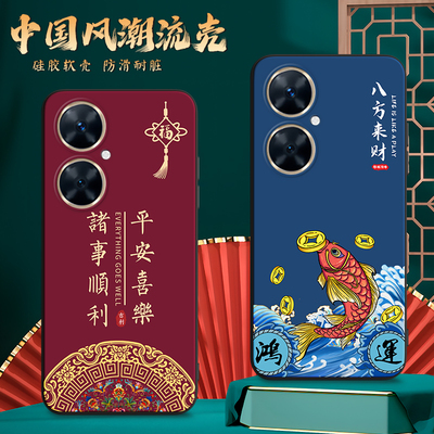 国潮中国风新年华为麦芒20手机壳TYH631M防摔maimang20软壳硅胶买忙20创意MM20卡通maim20男女款磨砂mmang20