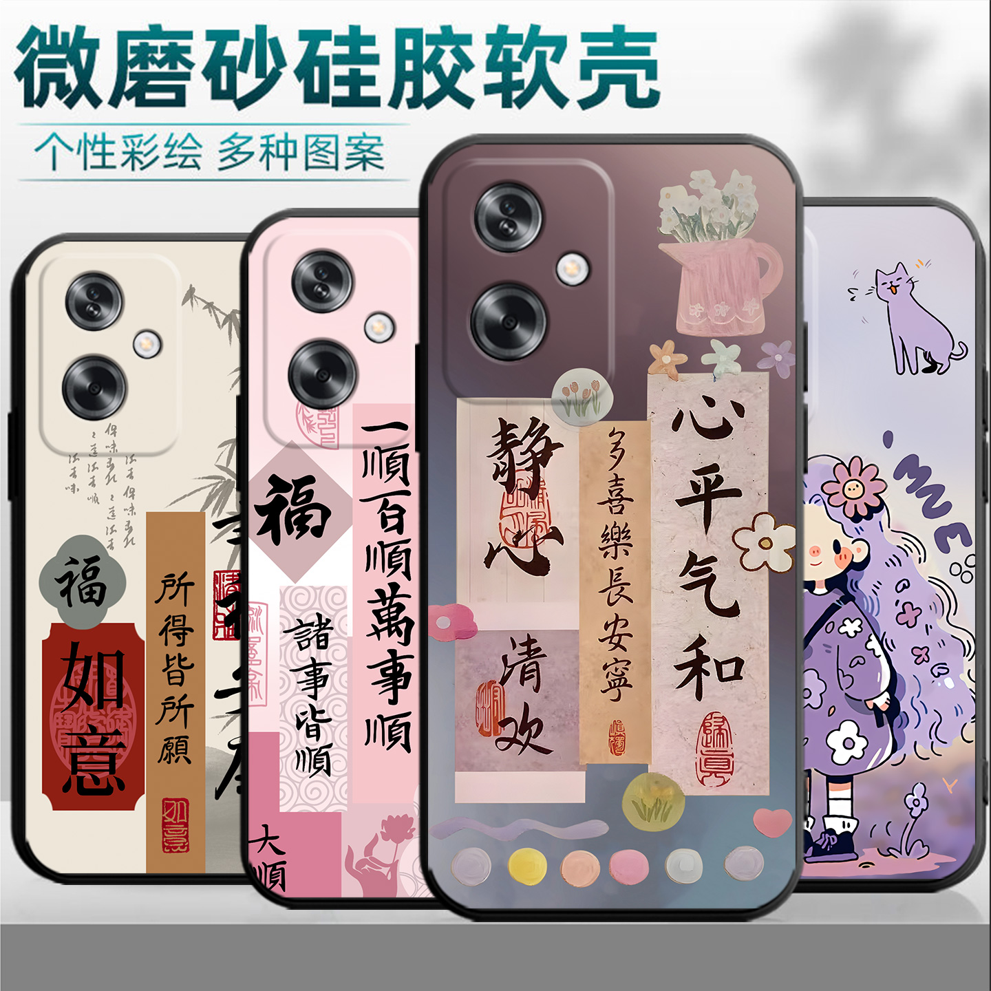 中国风卡通适用PJB110手机壳OPPOPJB110新款oppoA2全包A2防摔A25G啊保护ppoa套opa软oρpo外壳oppa男5G女