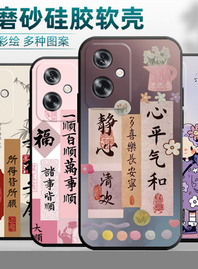 中国风卡通适用PJB110手机壳OPPOPJB110新款oppoA2全包A2防摔A25G啊保护ppoa套opa软oρpo外壳oppa男5G女