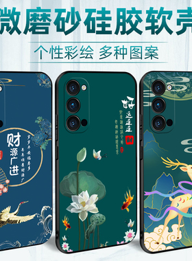 喜庆中国风新年PDNM00适用opporeno4pro手机壳PDNT00保护套reno4pr0男女外壳oporeno4por送膜oppren04pro后壳