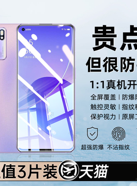 适用OPPOPEQMOO手机膜6.43英寸PEQM00钢化玻璃Reno65G钢化膜0pp0REON6高清pporRENO65G全屏贴模oq屏幕保护膜