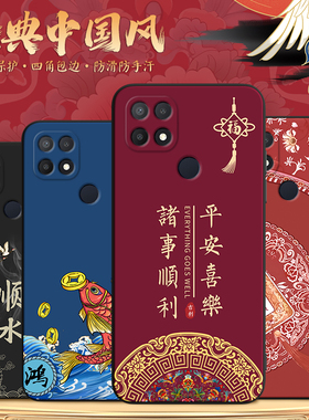 国潮中国风新年适用PEFM00手机壳oppoa35个性创意pefmoo轻薄oppo软壳oppopefmoo保护套防摔oppopefm硅胶a35女