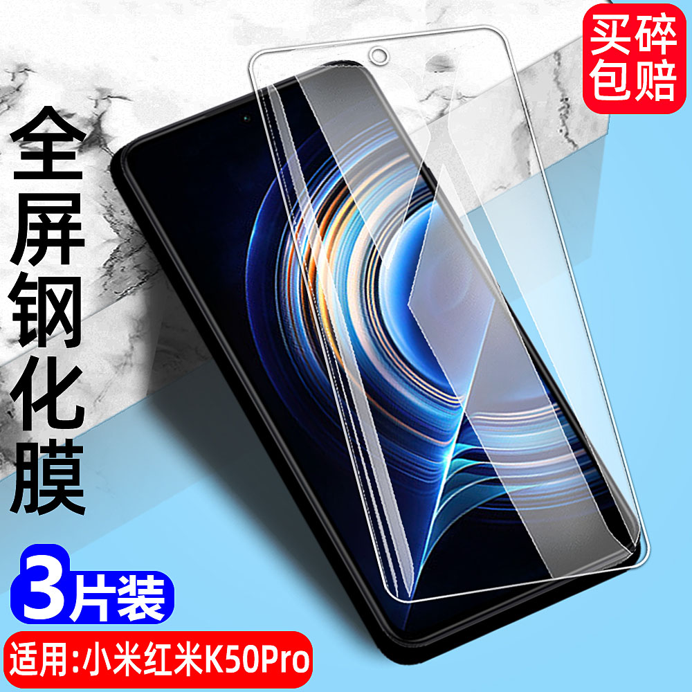 防指纹油污 护眼高清 防摔爆屏 强抗蓝光