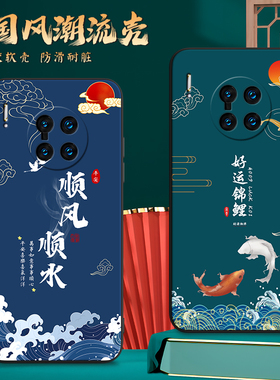 适用LIO一TL00手机壳华为Mate30Pro保护套LIO-TLoo男女外壳LIOTL00防摔软后壳中国风国潮新中式喜庆新年