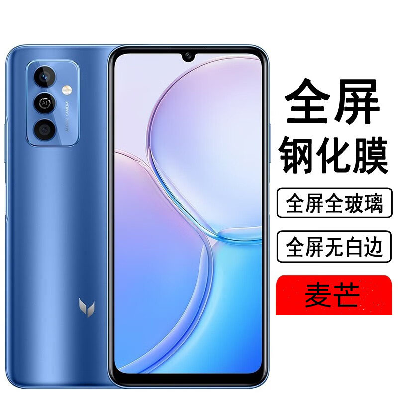 真机开模 防尘不进灰 强化防爆 强防指纹